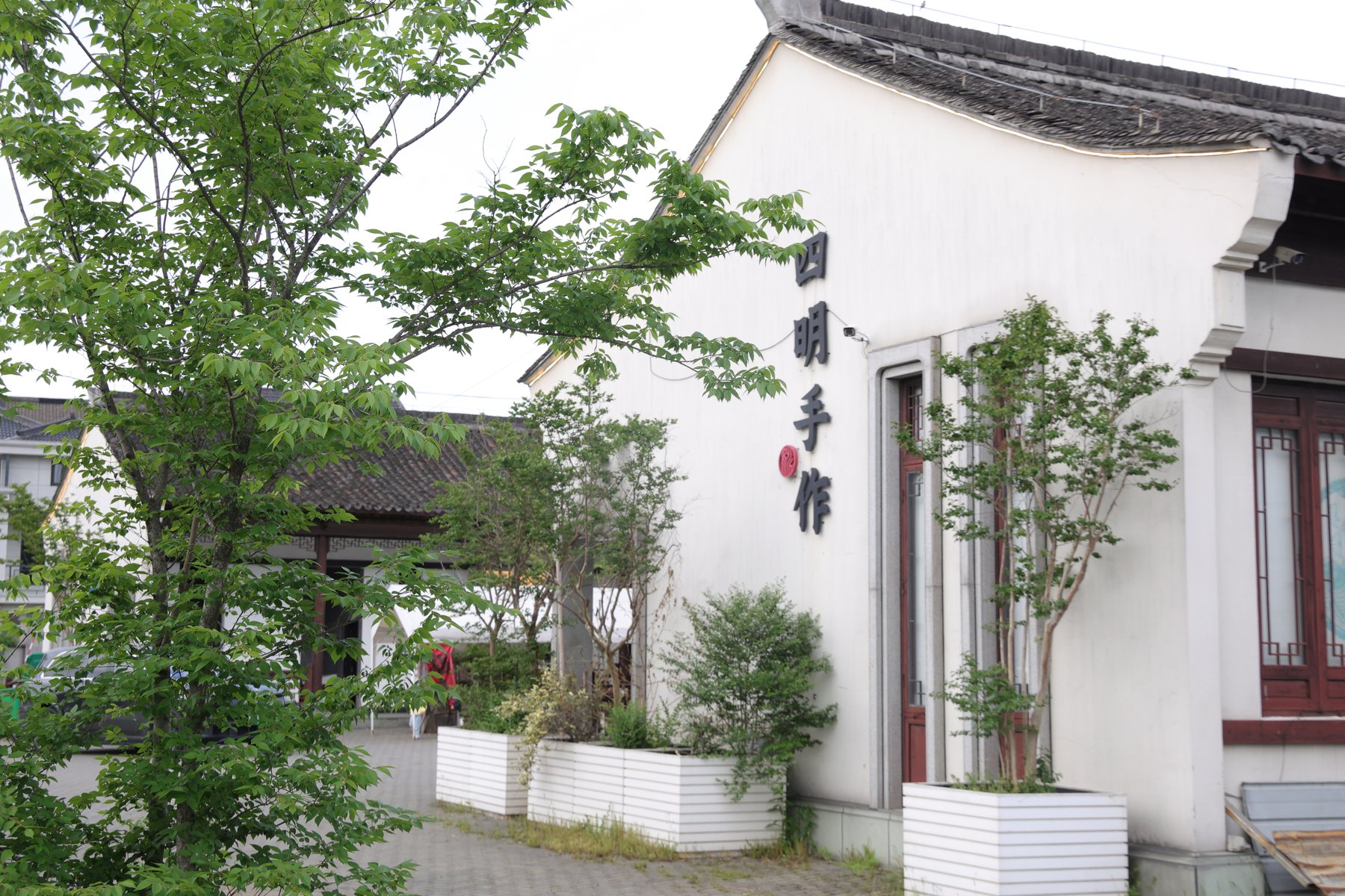 四明手作非遗馆外景，3平方咖啡馆位于馆内